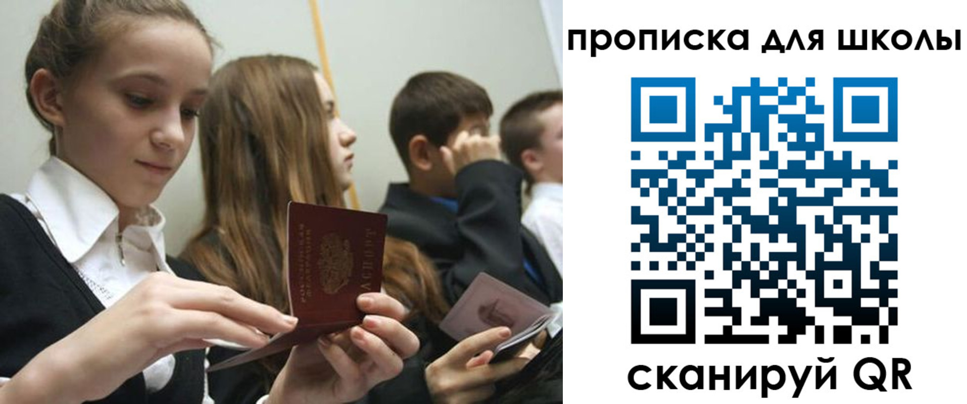 регистрация для дет. сада в Чите