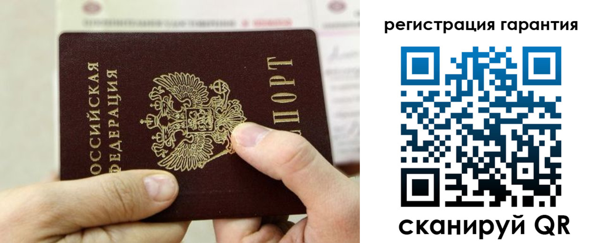 прописка для работы в Чите